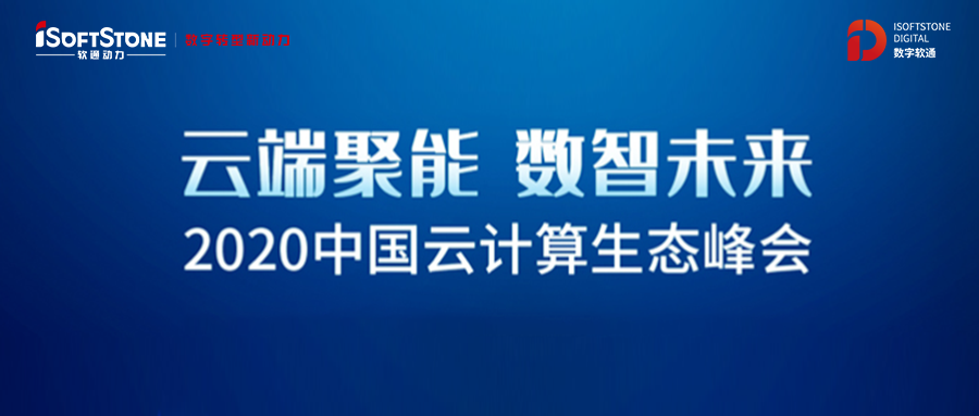 XPJ官网动力获2020云推算生态系统峰会三项大奖 多个解决规划上榜2020 Cloud 500
