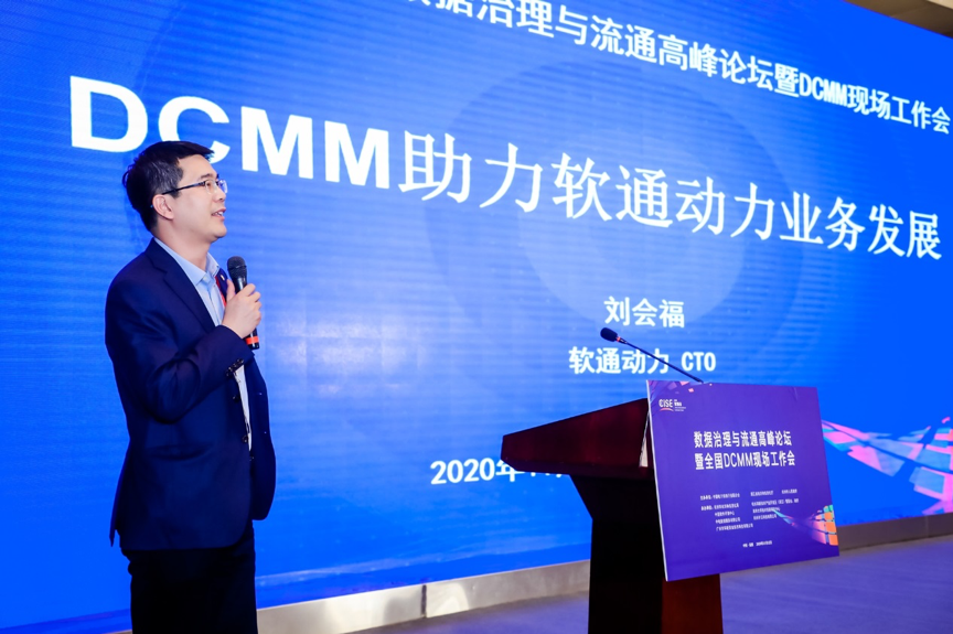 若何加快开释数据价值？XPJ官网动力分享DCMM行业实际经验