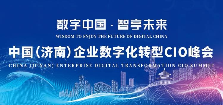 可信任数据，数字化工业的主题要义