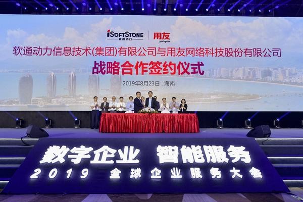 XPJ官网动力与用友网络签署合作和谈 形成1+1>2的合力