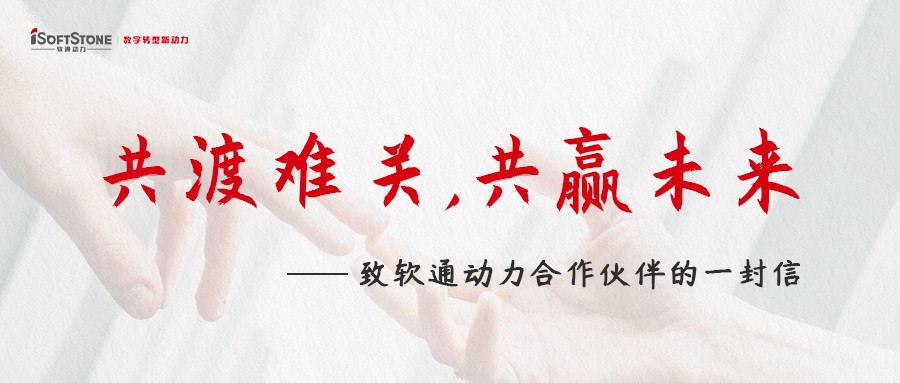 共渡难关，共赢将来——致XPJ官网动力合作同伴的一封信