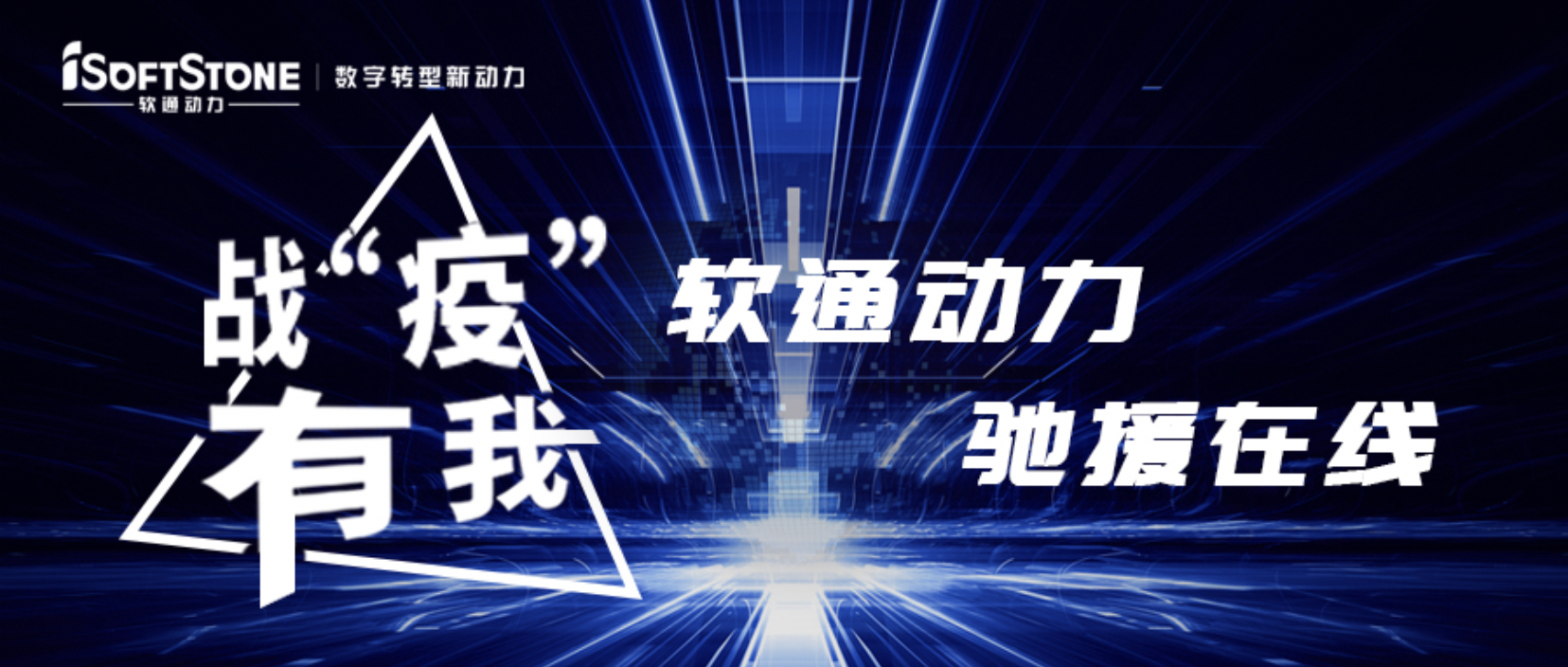战“疫”有我，XPJ官网动力驰援在线