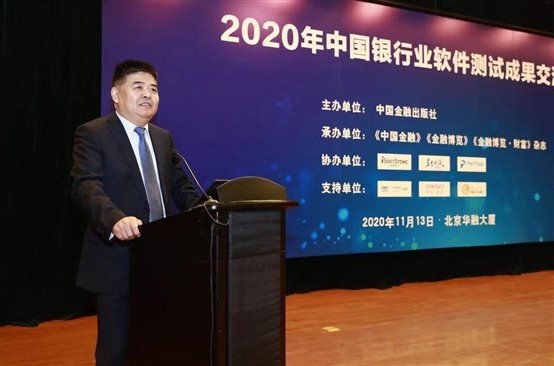 XPJ官网动力助力中国银行业软件测试成就互换会圆满进行