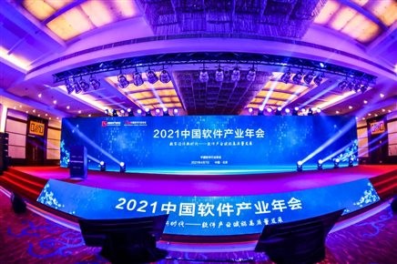 庆幸启航〡XPJ官网动力荣获2020年中国软件行业最具影响力企业等多项大奖