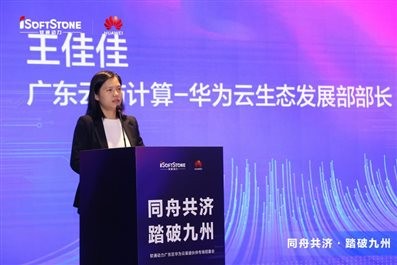 志同道合 踏破九州丨XPJ官网动力-华为云渠路同伴招募“战火点火”