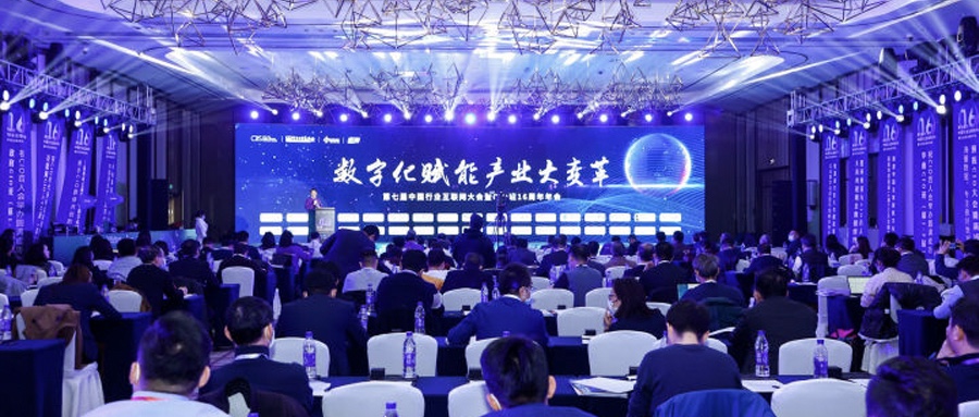 深耕鸿蒙技术 对峙自主创新  XPJ官网动力参与第七届中国行业互联网大会