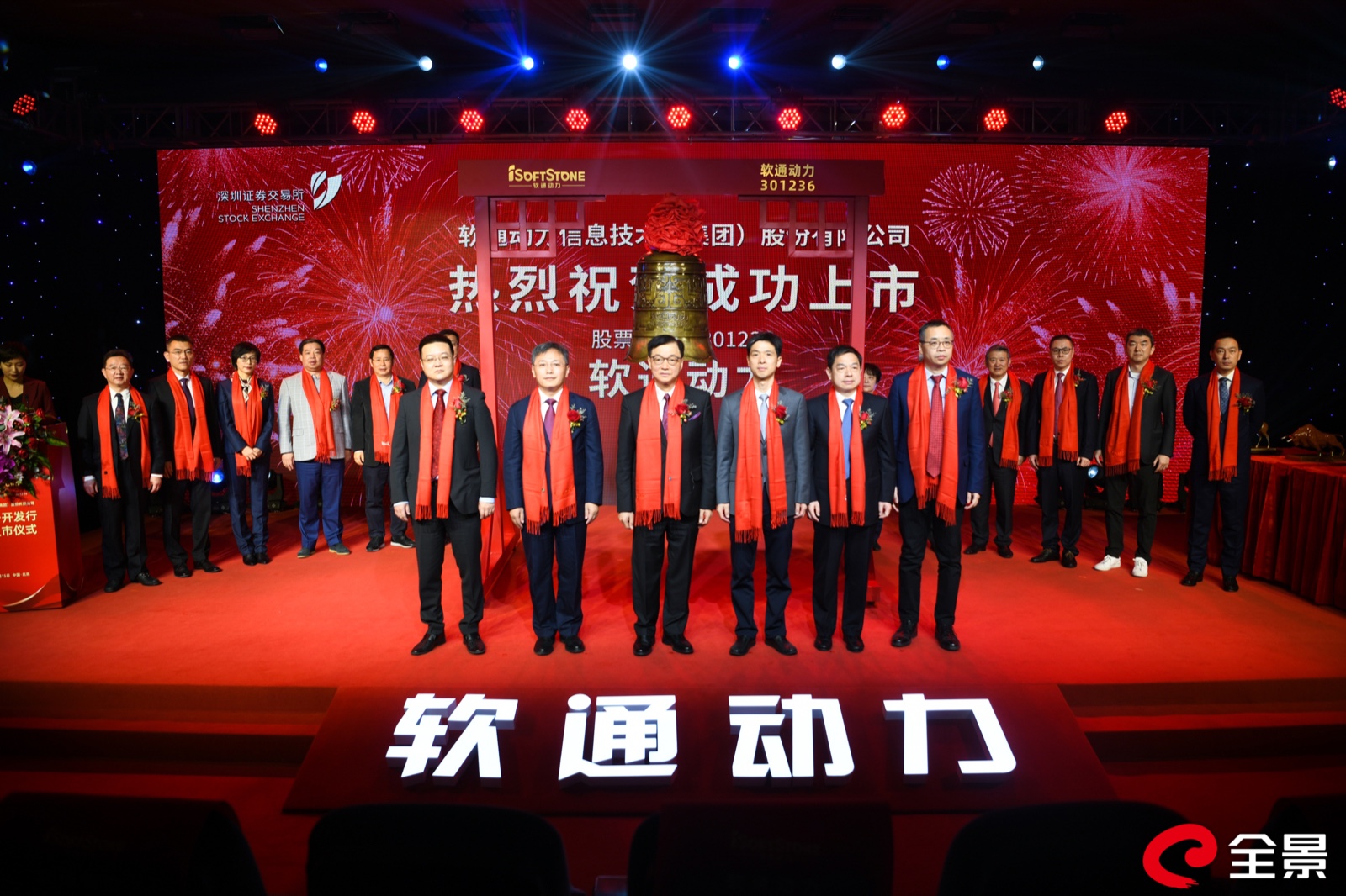 XPJ官网动力登陆创业板 打造数字经济新引擎  