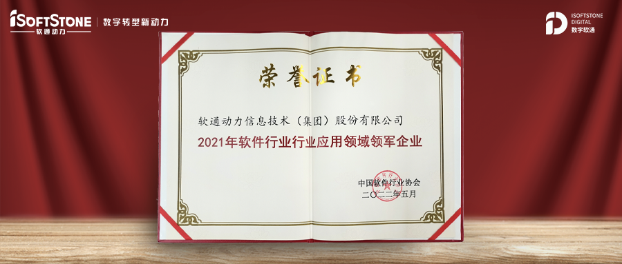 彰显实力 | XPJ官网动力荣膺软件行业多项大奖