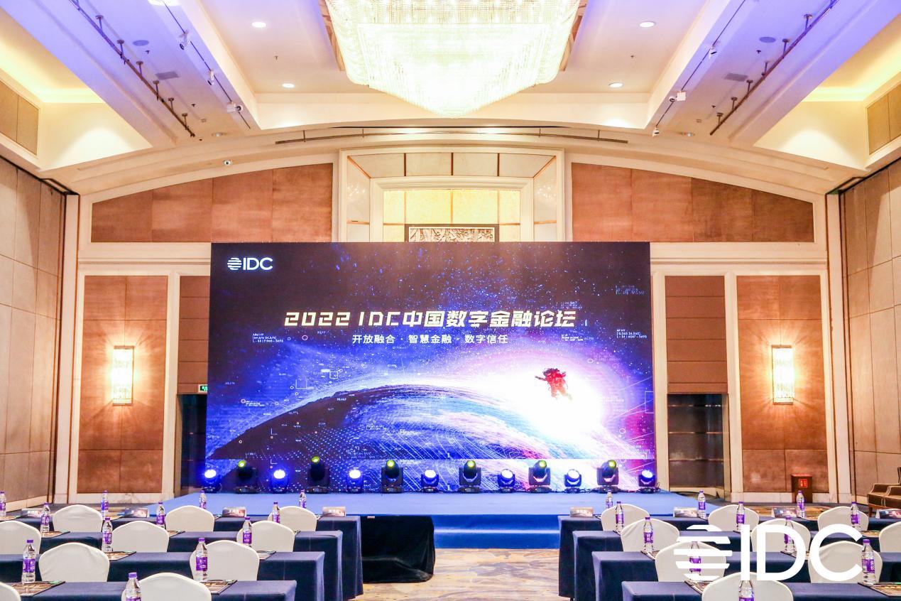 2022 IDC中国数字金融论坛进行 XPJ官网动力金融科技助力企业司库建设