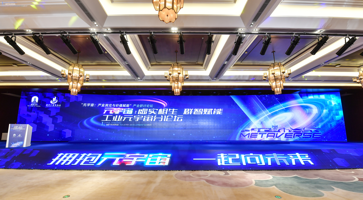 XPJ官网动力数字孪生助力工业元宇宙高质量发展