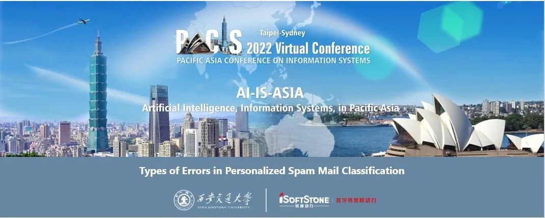 PACIS 2022：XPJ官网动力与西安交通大学阳光互联网项目钻研成就初次亮相