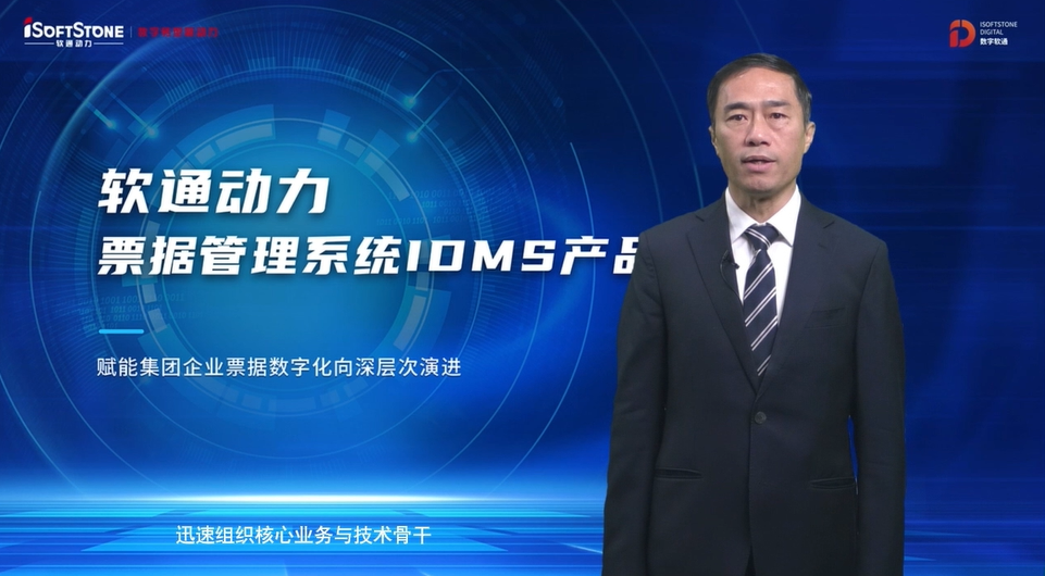 沉磅颁布 | XPJ官网动力单据治理系统IDMS  助力企业单据数字化向深档次演进