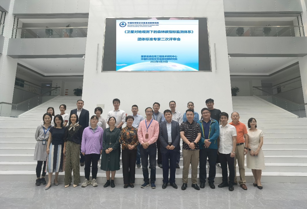 践杏装双碳”指标丨XPJ官网动力参加《卫星对地观测下的丛林碳指标监测系统尺度》造订