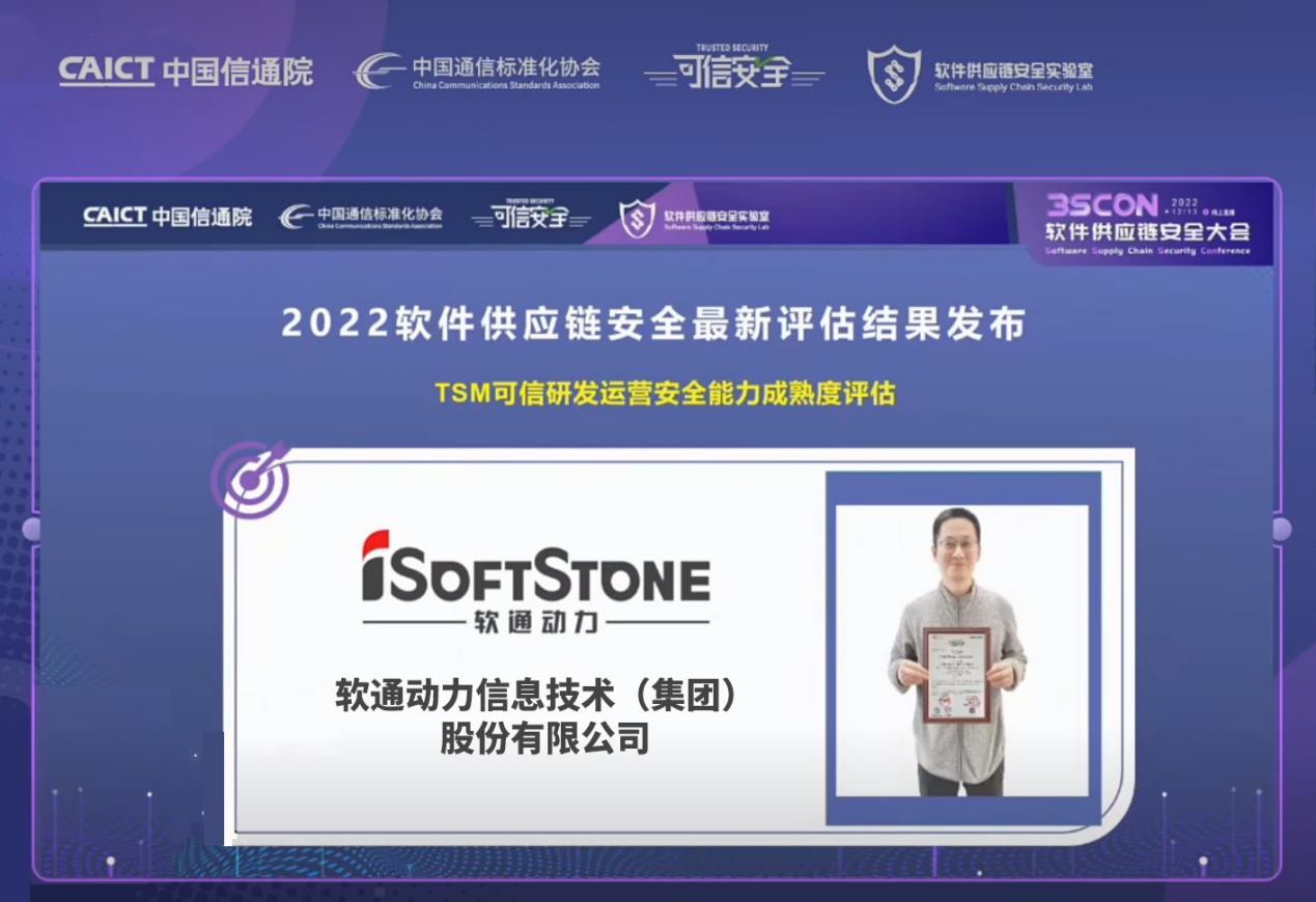 权威认证！XPJ官网动力荣获信通院“可信研发运营安全能力成熟度”加强级证书