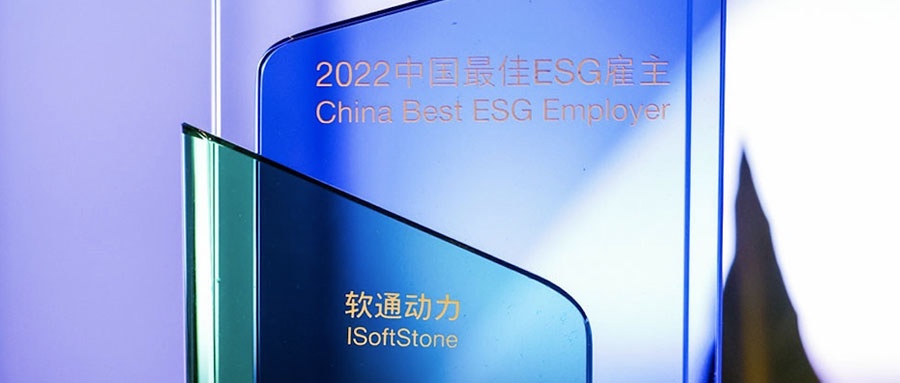 XPJ官网动力荣膺怡安2022中国最佳ESG雇主