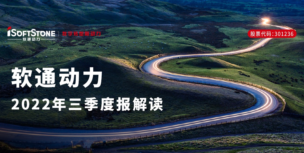 XPJ官网动力颁布三季报 | 稳中精进，战术新兴行业与创新业务增长动能强劲