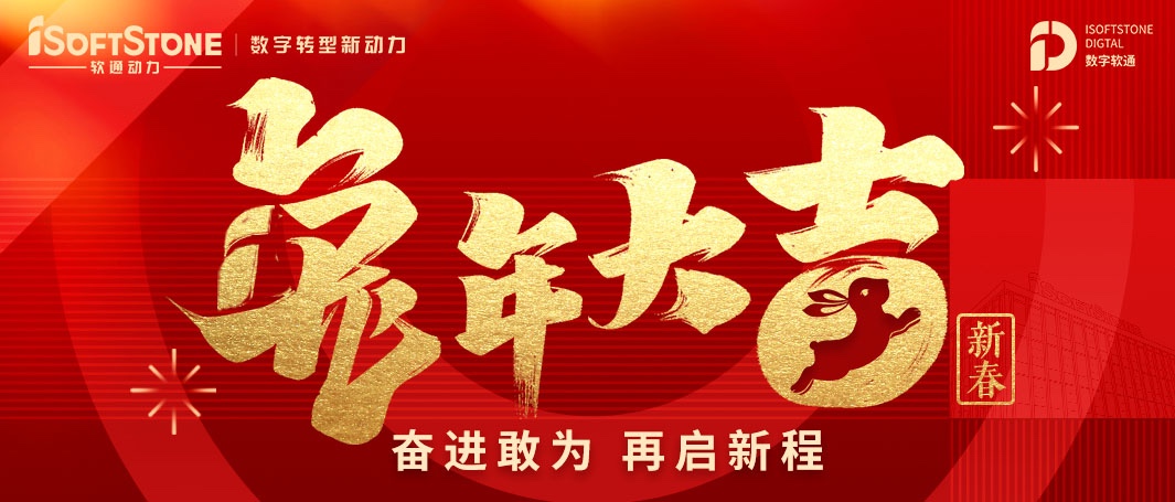 XPJ官网动力恭祝您新春欢乐，兔年大吉！