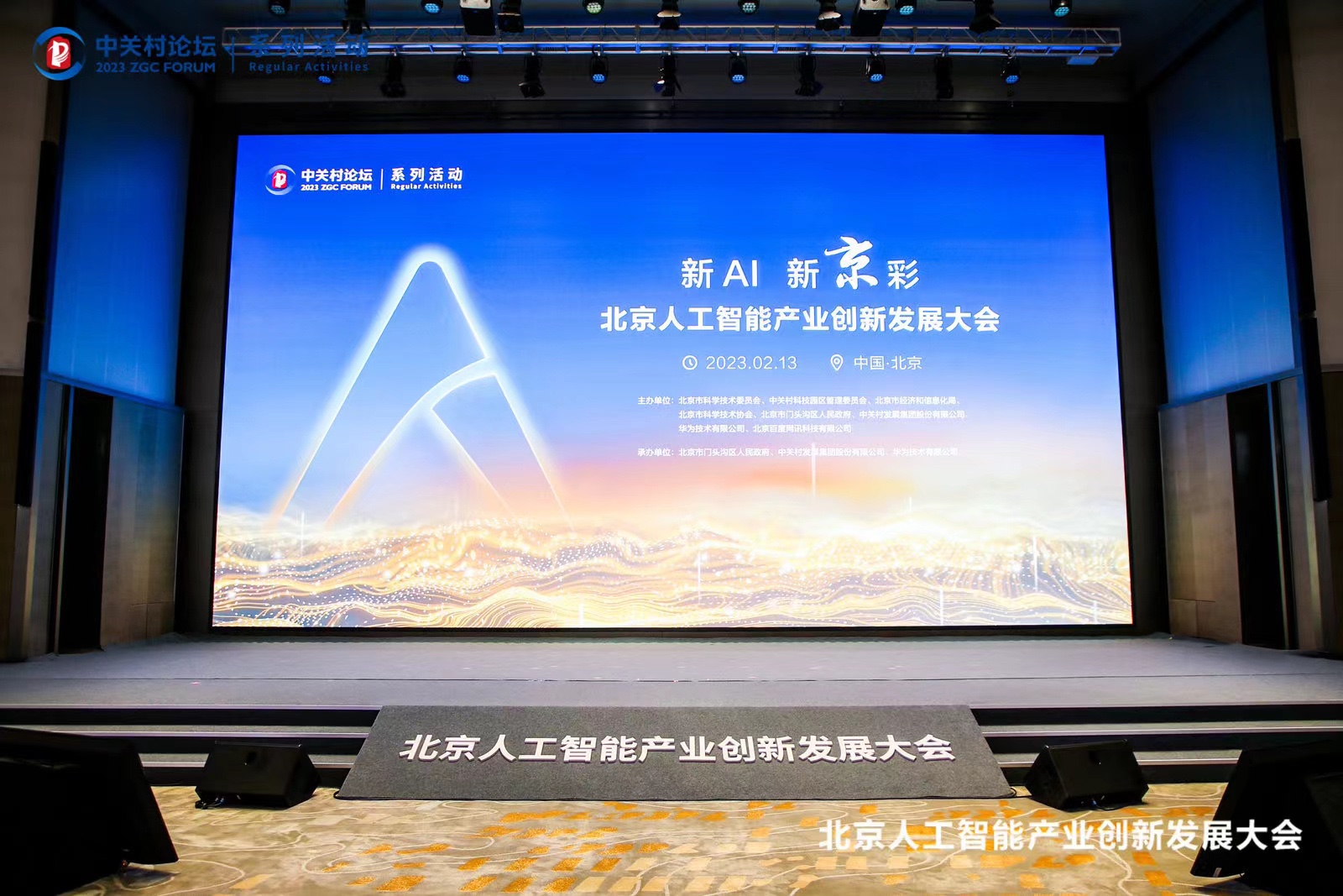 北京昇腾人为智能推算中心点亮 XPJ官网动力作为首批合作同伴入驻