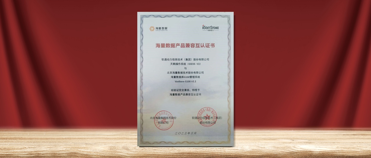 XPJ官网动力天鹤操作系统与openGauss 刊行版-海量数据库实现产品兼容性互认证