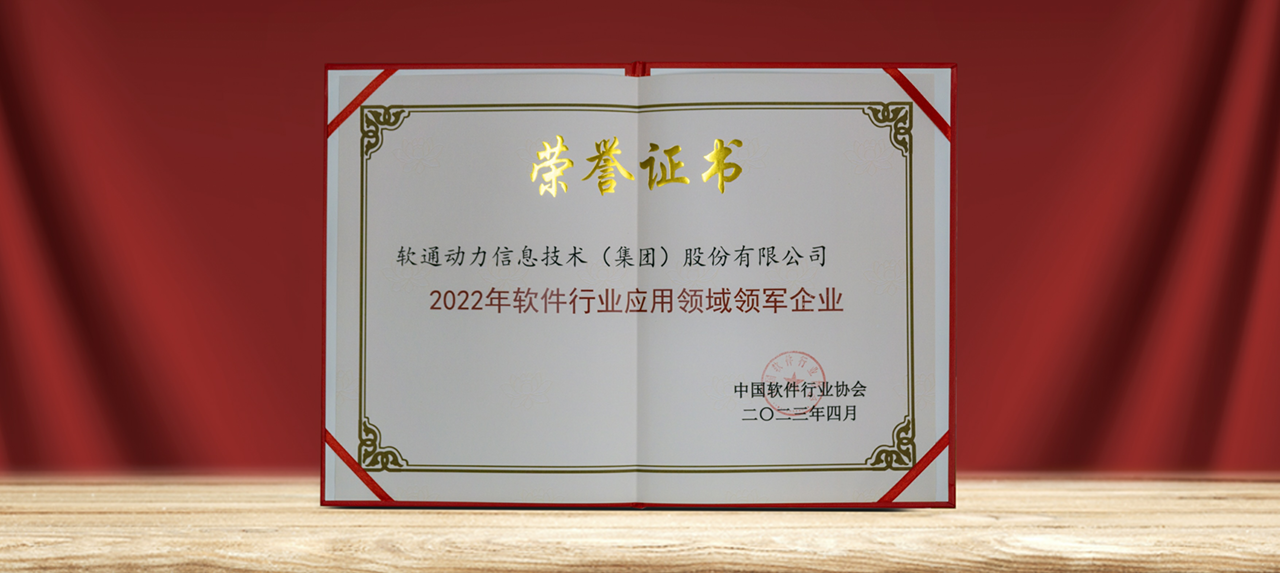 以数赋实 ▏XPJ官网动力荣膺中国软件行业多项沉磅大奖