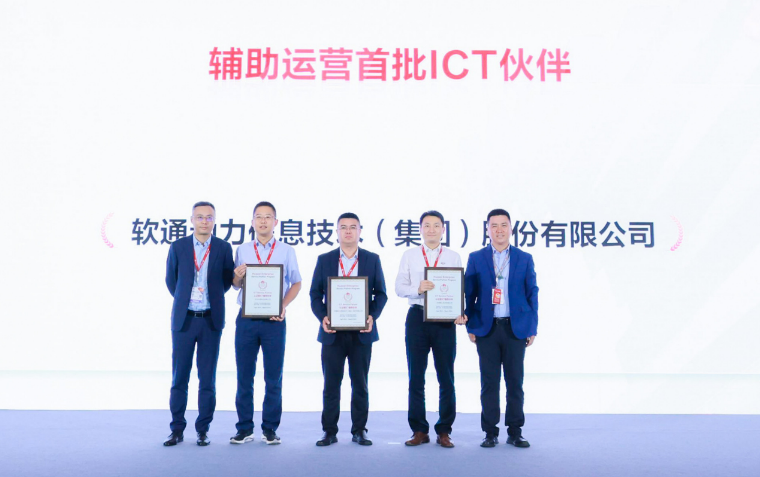 华为中国合作同伴大会2023 | XPJ官网动力荣膺华为认证级ICT服务同伴