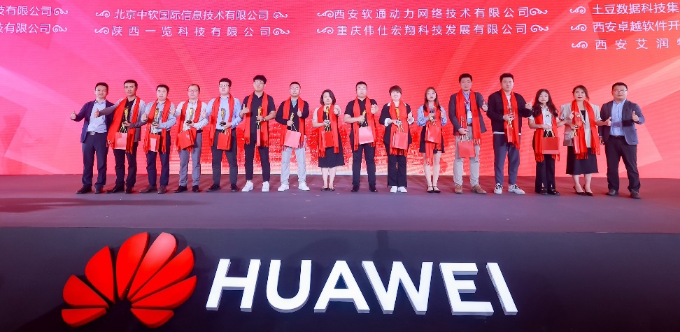 华为中国合作同伴大会2023 | XPJ官网动力荣膺华为“一路同业云总经销商”