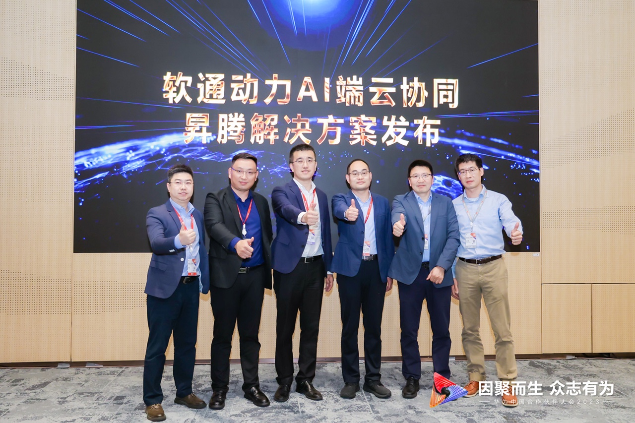 “XPJ官网动力AI端云协同昇腾解决规划”沉磅颁布