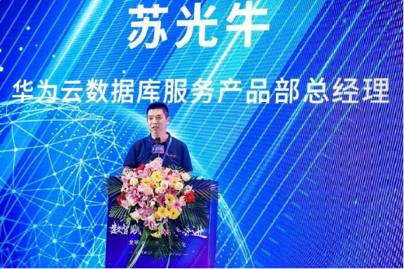 集团司库及财政公司行业发展论坛 | XPJ官网动力与华为云携手 共促GaussDB数据库蓬勃发展