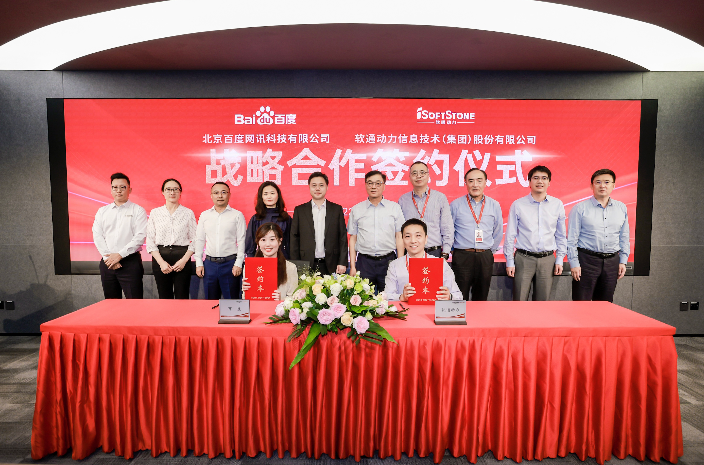 XPJ官网动力与百度达成战术签约，共筑大模型产业化落地