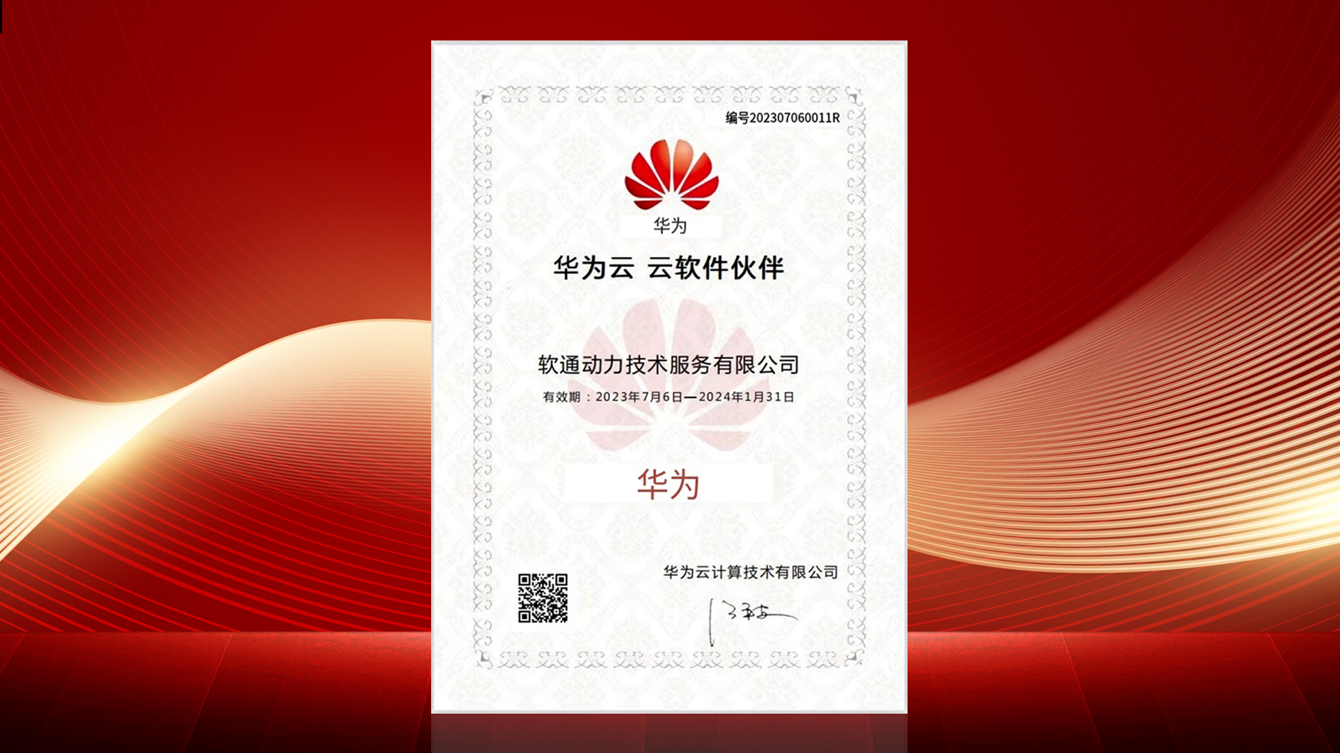 XPJ官网动力“云上中台?沉明”数据中台正式通过华为如此软件同伴认证