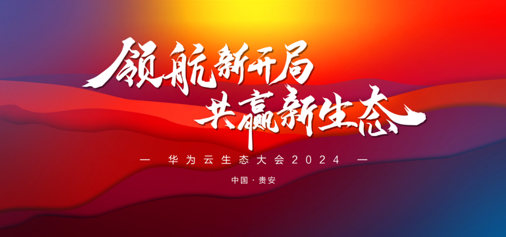 载誉启程，领航新局 | XPJ官网动力荣获华为云生态多项沉磅荣誉