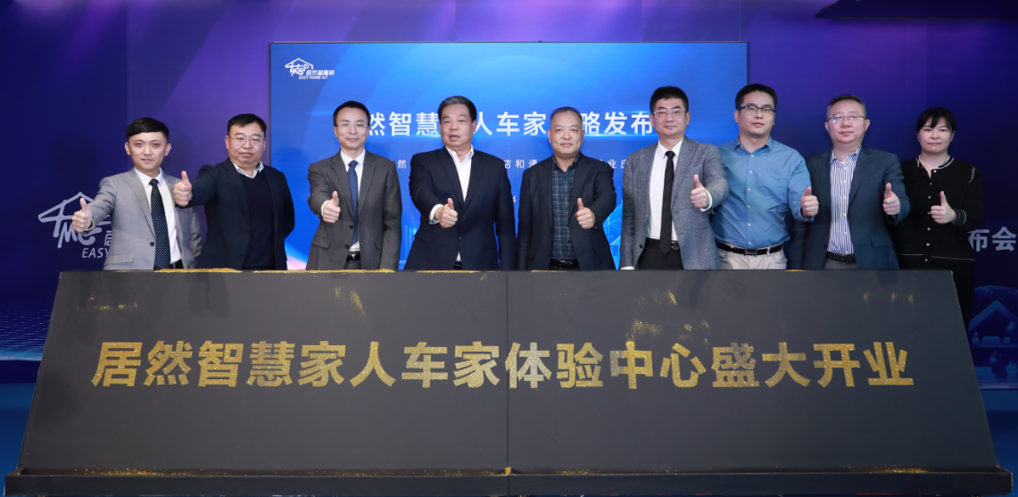 XPJ官网动力助力竟然之家迈向家庭消费场景数字化之路