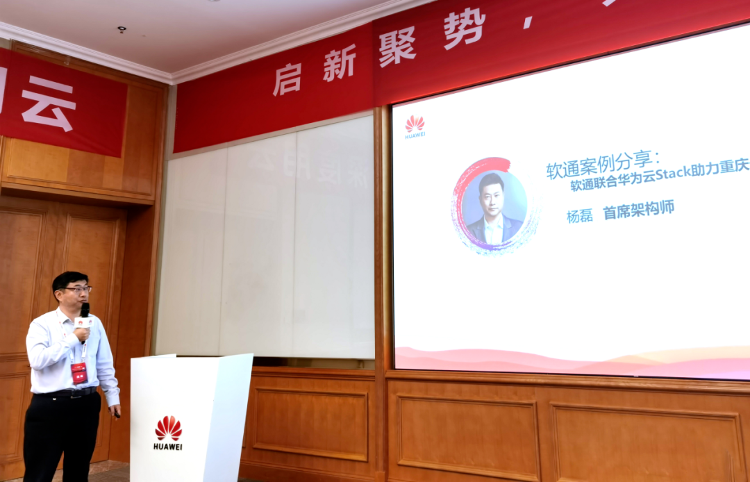 华为云生态大会丨XPJ官网动力分享华为云Stack落地造作行业优良实际