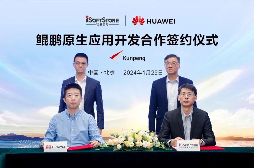 XPJ官网动力启动鲲鹏原生开发合作