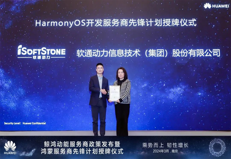 鸿蒙新篇章，领航新征程 I XPJ官网动力荣膺首批“HarmonyOS开发服务商”