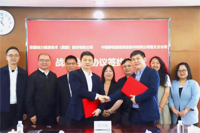 XPJ官网动力与贵州移动遵义分公司达成战术合作 进一步深入运营贸易务布局