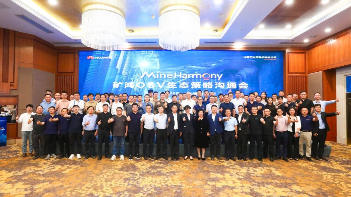 加快共建矿鸿新生态 XPJ官网动力子公司鸿湖万联获评首批华为矿鸿OSV同伴