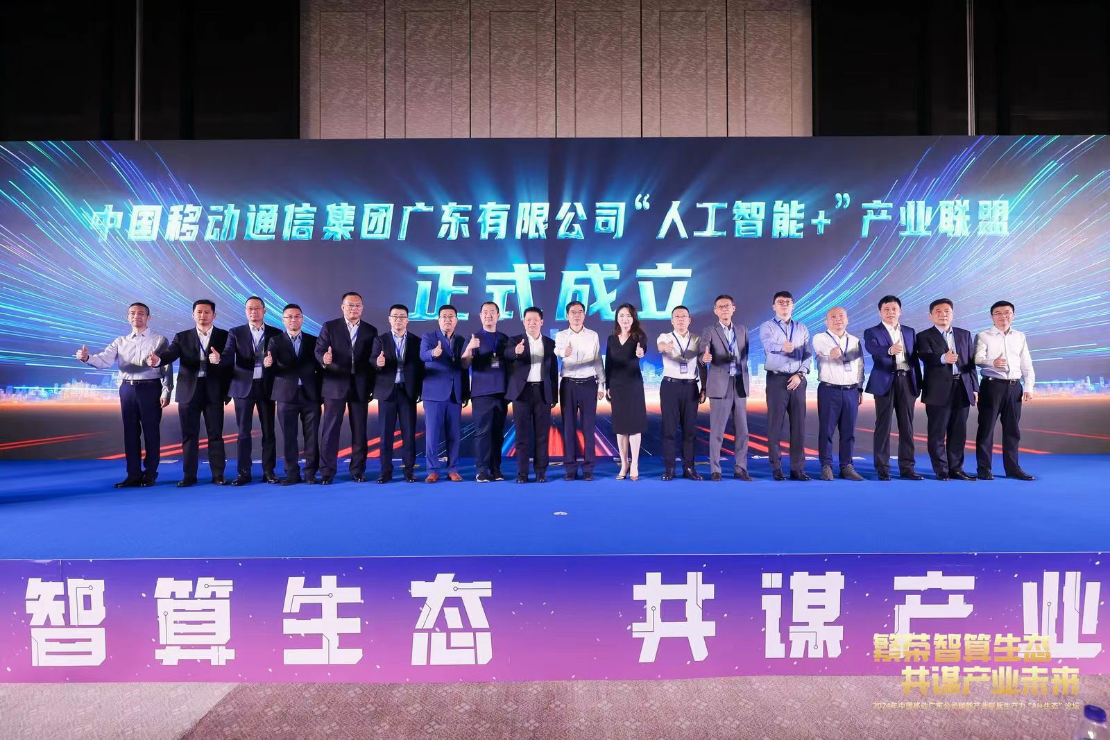 XPJ官网动力参与广东移动“人为智能+”产业同盟 共建AI产业新生态