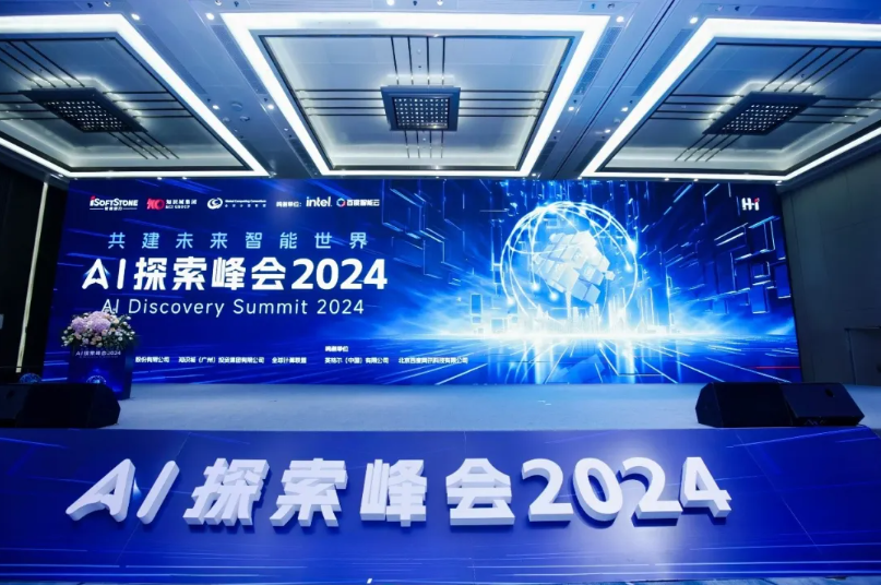 XPJ官网动力携全栈智能化产品成功亮相首届H?I? AI索求峰会