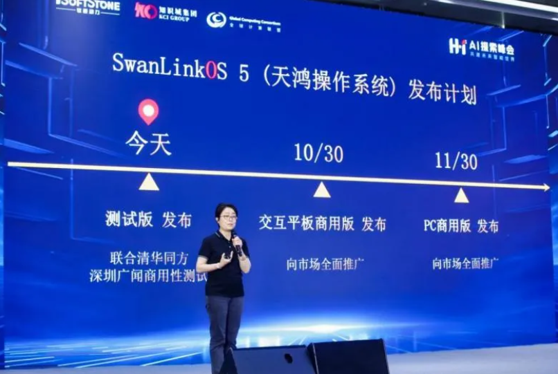 XPJ官网动力子公司鸿湖万联沉磅颁布SwanLinkOS 5 擘画开源鸿蒙AI PC新篇章