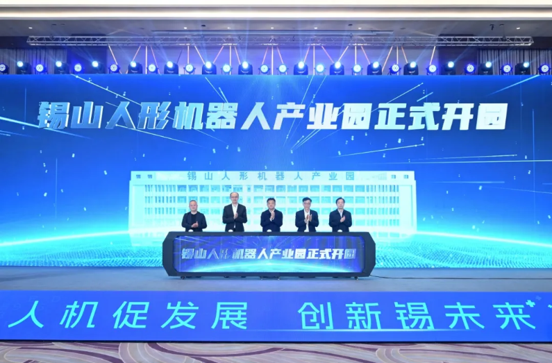 XPJ官网动力人形机械人总部落户无锡 共启人形机械人产业新纪元