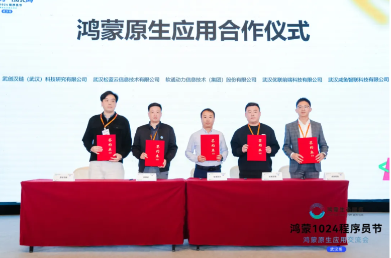 XPJ官网动力再添“蒙友”，与多家企业达成鸿蒙原生利用合作