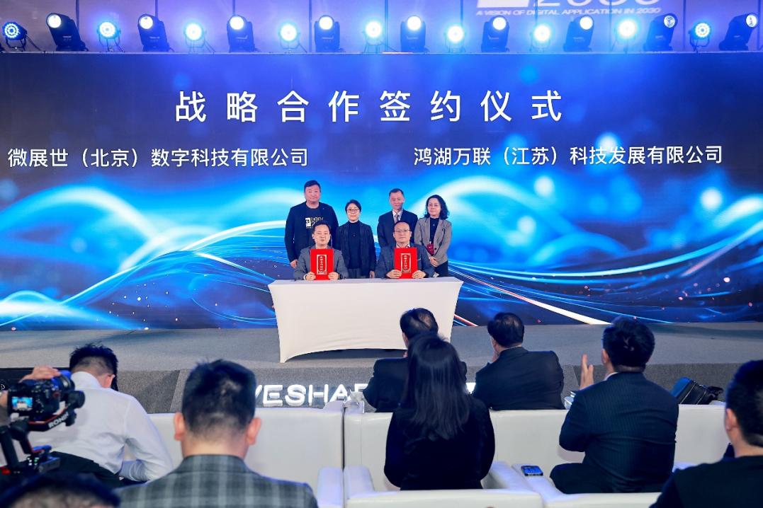 产业合作再升级！XPJ官网动力携手微展世颁布WeOS开源鸿蒙工业操作系统