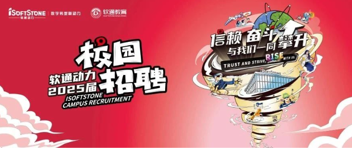 XPJ官网动力2025届春季校园招聘火热进行中！