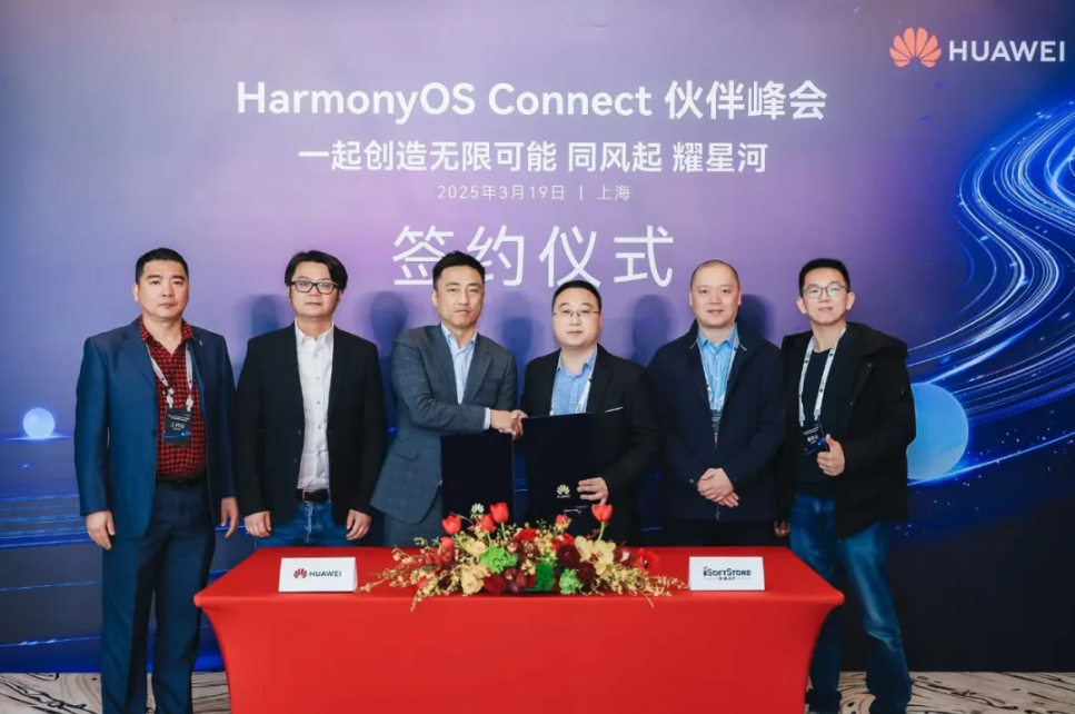 XPJ官网动力与华为签署HarmonyOS Connect赋能支持服务和谈
