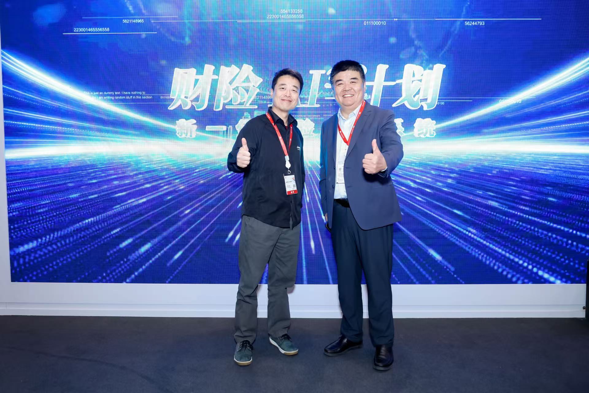 XPJ官网金科亮相华为中国合作同伴大会 颁布两大成就引领金融数智化新范式