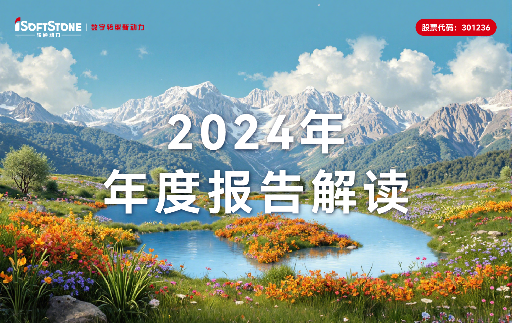 XPJ官网动力2024年年报：软硬一体战术促营收新高，增幅超78%