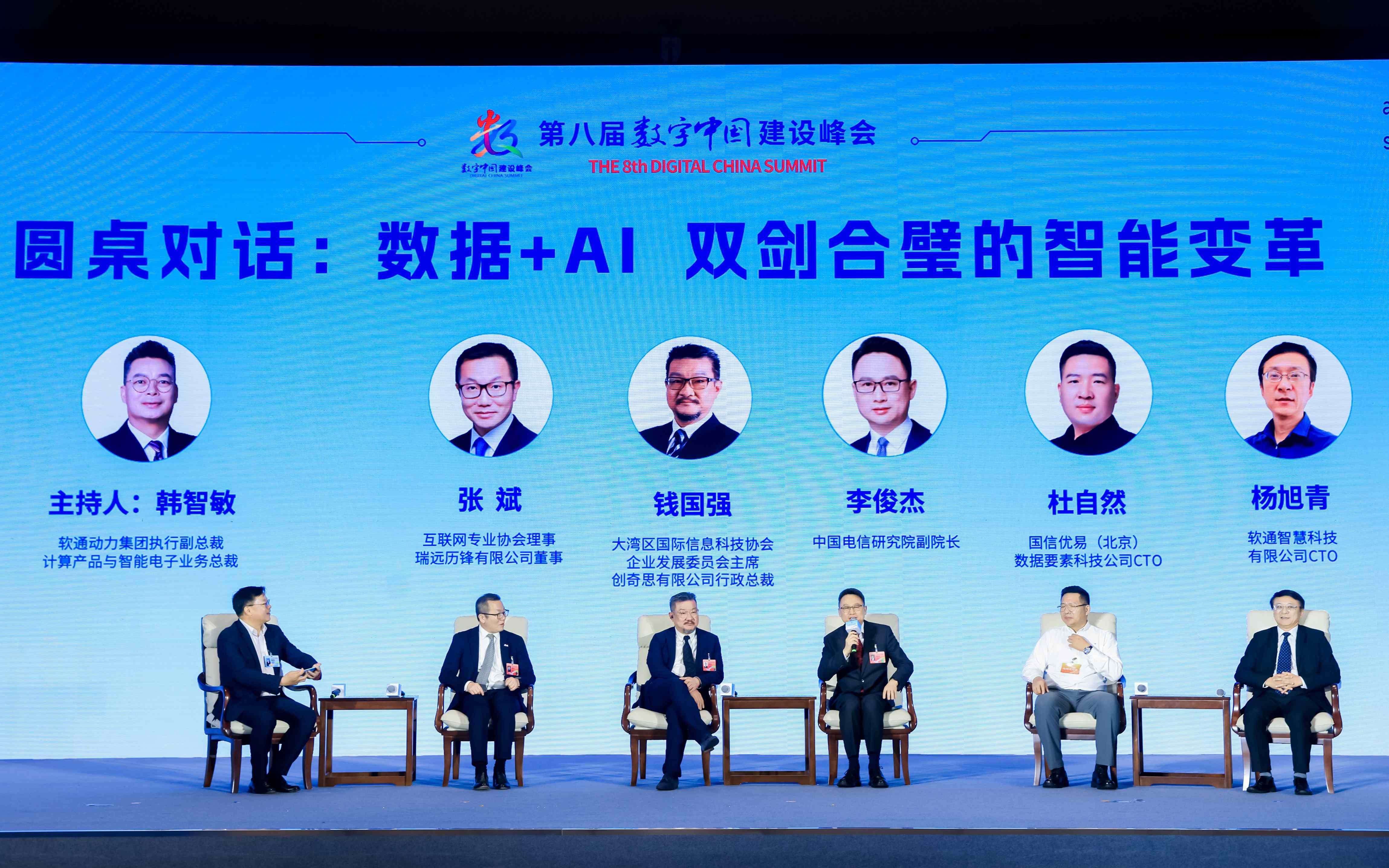 东南总部落户福州！XPJ官网动力领航闽港数字经济合作论坛暨A.I?索求大会成功进行