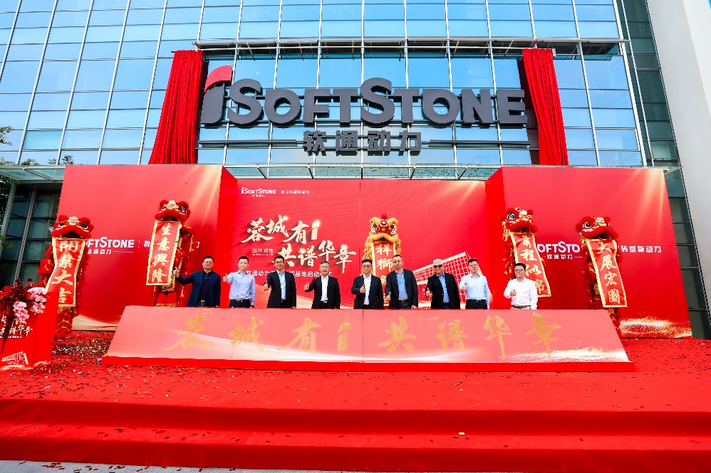 XPJ官网动力西南总部启航 深入云贵川渝数字经济带布局