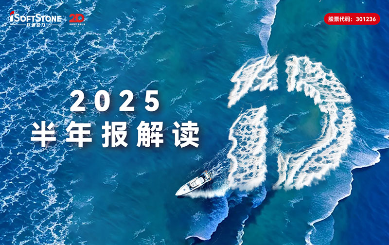 XPJ官网动力2025半年报：营收稳步攀升，全栈智能点亮发展新局